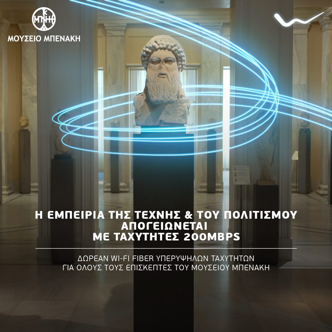 Εικαστικό Μουσείο Μπενάκη